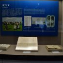 와족 | 중국 문자발전사19(2024)