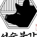 경성숯불갈비