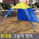 그늘막78 이미지