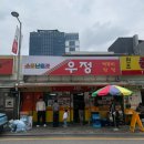 낭만닭발 - 안산시 상록구 광덕1로 330 | [서울 신당동 우정 국물 닭발] 중구 신당동 낭만 노포 닭발집 우정 웨이팅 후기, 주문방법, 사리 추천