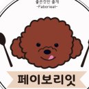 페이보리잇 이미지