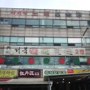 거북당구장 이미지