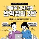 세븐일레븐 원주청솔8차점 | 기금e든든 청년전용 버팀목전세자금 대출 후기 2탄