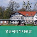 영금정바우네펜션 이미지