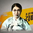 조선의 혁명 여걸 김마리아 이미지