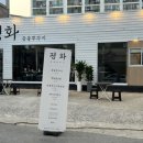평화 숯불 쭈꾸미 이미지