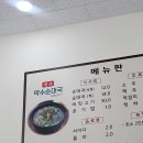 약수순대국 - 약수역 근처 혼밥하기 좋은 순대국 맛집 리얼 후기 (위치, 웨이팅, 주차정보)