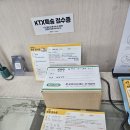 어제한낯에 일하면서 서울역KTX 코털형님만남~ㅎ~ㅎ~ 이미지