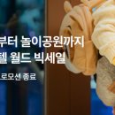 트립월드
