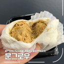 도시의 문 | 전주 혁신도시 두바이 쫀득 쿠키 파는곳 문그로우