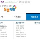 로또 실수령액 <b>계산기</b> [로또 세금 <b>계산기</b>]