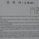미복