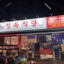 평화정육식당