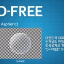 두눈에안경콘택트 이미지