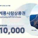 계룡유통