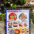 궁전갈치찜 | 군산 맛집 한정식 궁전갈치찜 갈치조림 갈치구이 간장게장