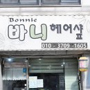 아지트헤어샵 이미지