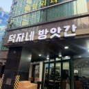 옛날 고골 떡방앗간 | 신논현역 맛집 떡볶이 강남 가성비 좋은 점심 저녁 혼밥 한식 분식 라면 추천 덕자네방앗간 후기