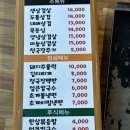 삼초삽삼겹살 이미지
