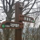 장원지맥1(유덕마을-대마산-운암산-잘산봉-명상의집 입구) 이미지