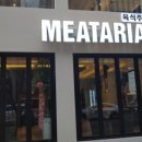 미테리언육식주의자