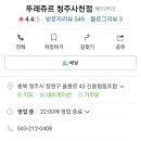 뚜레쥬르 청주사천점 이미지