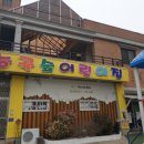 능곡숲어린이집 이미지