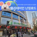 줌시티오피스텔 앞 인도 | 상해호텔 홀리데이인 난징로드 스탠다드시티룸 스위트룸 헬스장