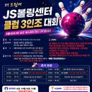 6월28일 더드림배 3인조 대회 이미지
