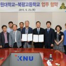 북평고등학교 이미지