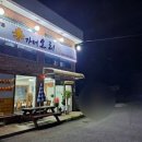 이가네백숙 이미지