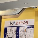 우심스지식당