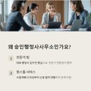 행정사사무소비결 이미지