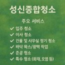 준공청소입주청소화재청소특수청소쓰레기집청소고독사청소 - 남양주시 별내3로 322 | 준공청소입주청소화재청소특수청소쓰레기집청소고독사청소
