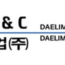 (주)대림피앤씨