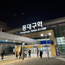 3206 | 동대구역 기념품 디저트 간식 추천 :: 다인경주빵 동대구역점