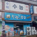 주란호프