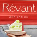 상지대학교 대학원 | [원주 카페] 우산동 ‘레브앙’ – 잠깐 프랑스 여행 온 듯한 카페