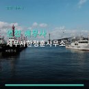 세무사한정훈사무소