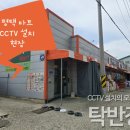 마트24 | 평택 마트 CCTV 설치 후기｜24대 대형 시공, 중소형 마트 필수 보안 구성 (탁 반장)
