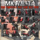 mk휘트니스 이미지