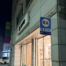 개중목욕탕 이미지