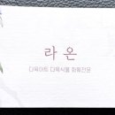 라온다육 네이버블로그