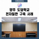도담이엔씨 - 유성구 학하서로10번길 6-27 | 도담이엔씨