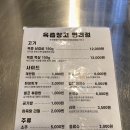 까치울중 건너편 육교밑 | 대구 서구청 맛집 육즙창고 평리점 평리동 술집 구워주는 고기집