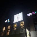 2층 머리염색방
