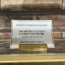 아프리카안경 서울스퀘어점 | [서울 / 서울역 쇼핑] 나만의 독특한 안경을 구매하고 싶다면 아프리카안경원 서울스퀘어점