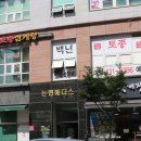 백년삼계탕,추어탕 이미지