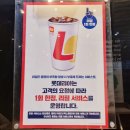 롯데리아 할인쿠폰 한우불고기버거세트 스마일기프트로 먹기
