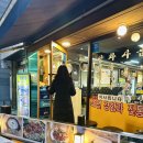 홈플러스(주) 합정점 | 합정역 맛집 향원정 곱창전골 포장 | 에어비앤비 조리 후기